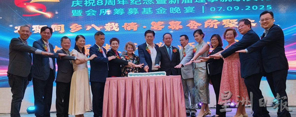 怡保东莞同乡会8周年纪念暨新届理事就职典礼