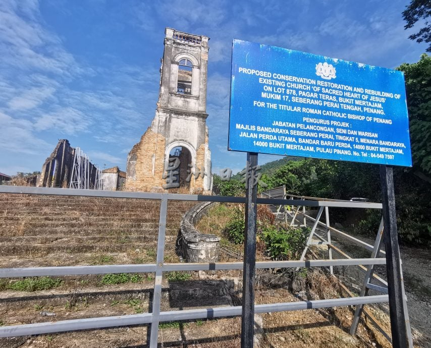 (大北马)信望爱不灭——打昔肚圣心堂百年路