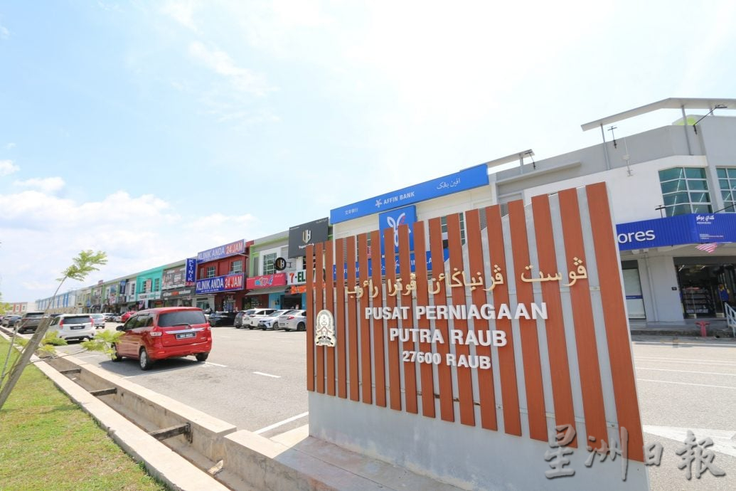 东:(已签发)超市连锁店纷纷迁入,劳勿新商业区欣欣向荣