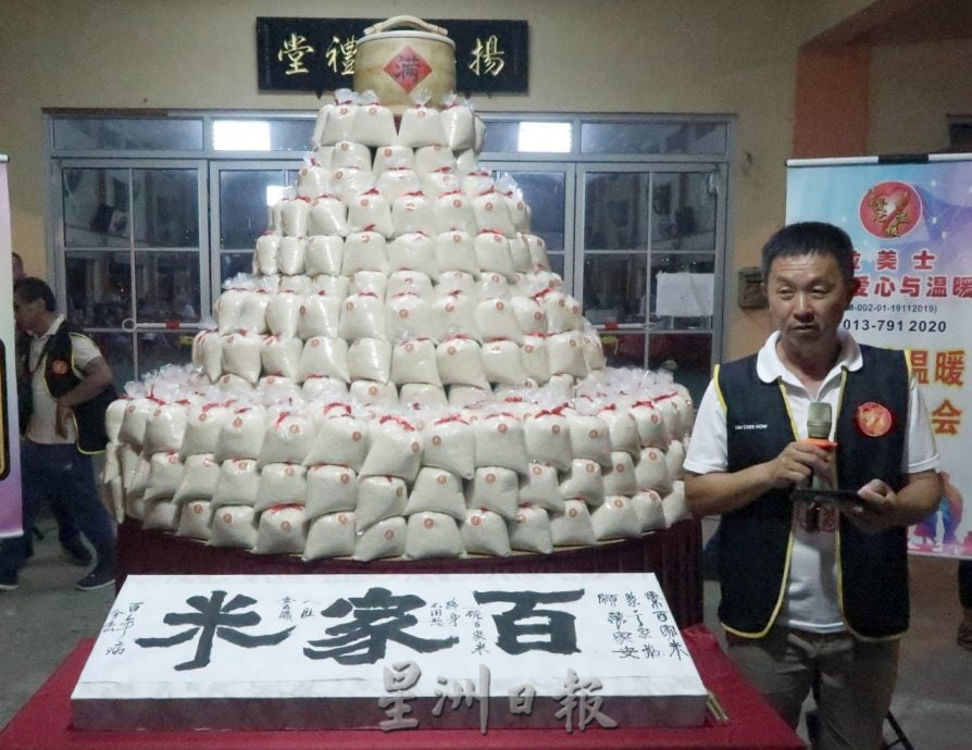 百家米堆小山装大桶   群众索取沾福气