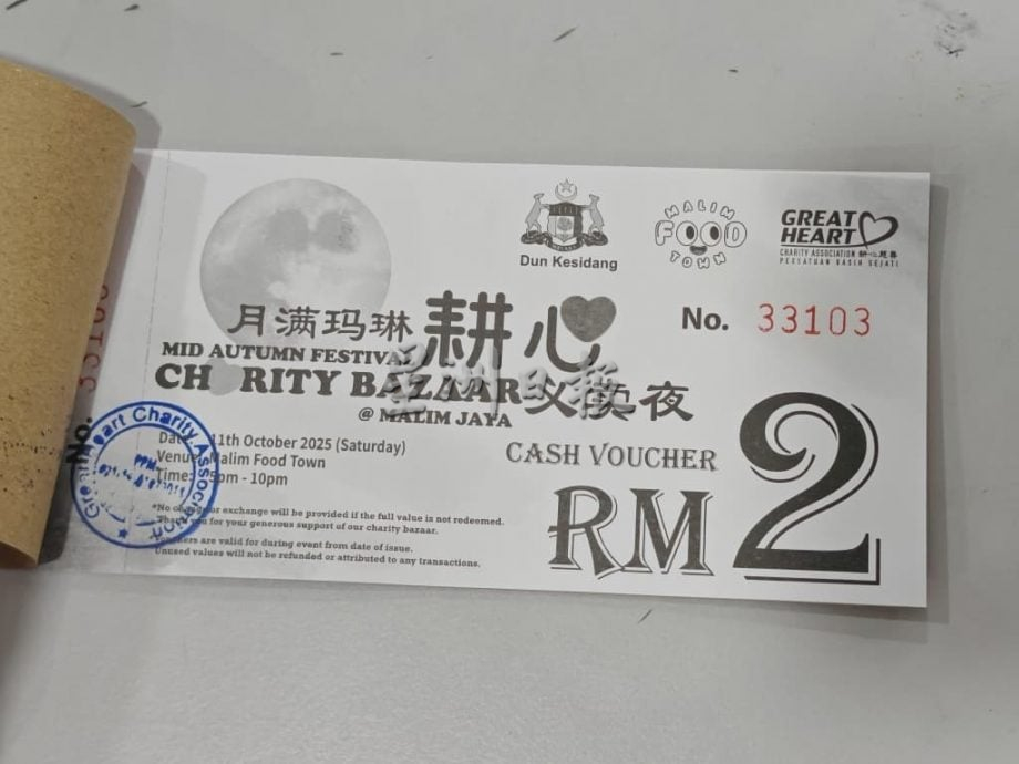 （古城封面副文／签发）“月满玛琳耕心义卖夜”为贫困家庭及洗肾病患筹款，欢迎购固本支持