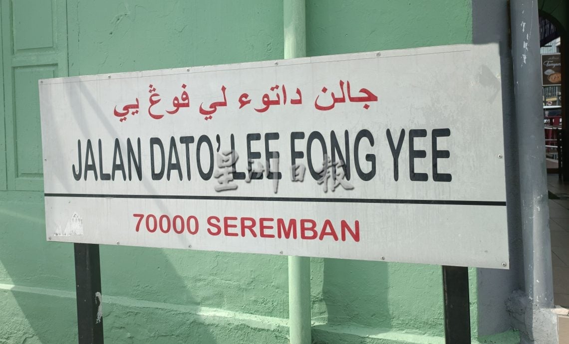 供星洲网：一个华人家族在南洋的百年风华：口述访谈与考古发现：李三家族史的新篇章