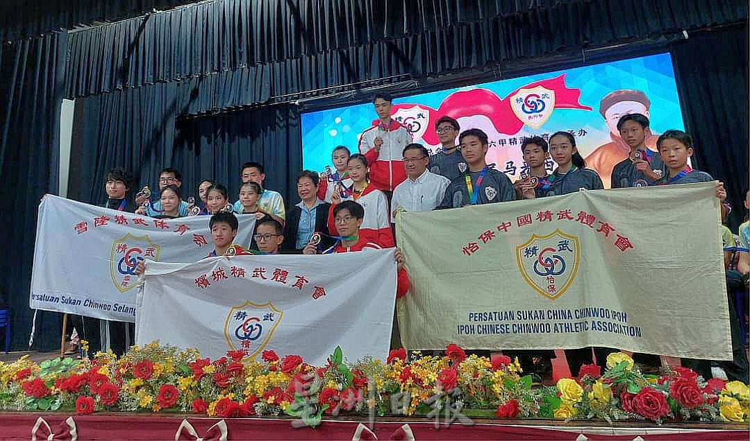 怡保中国精武体育会荣获2025年第33届马来西亚全国精武嘉年华会武术赛总冠军