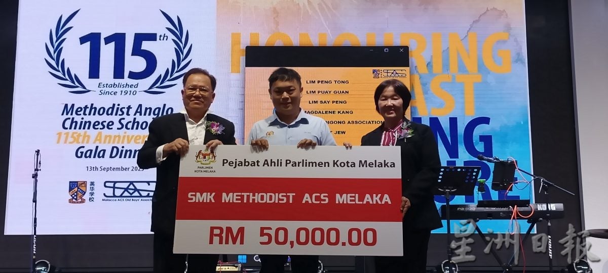 (古城第四版主文)英华中学筹款晚宴