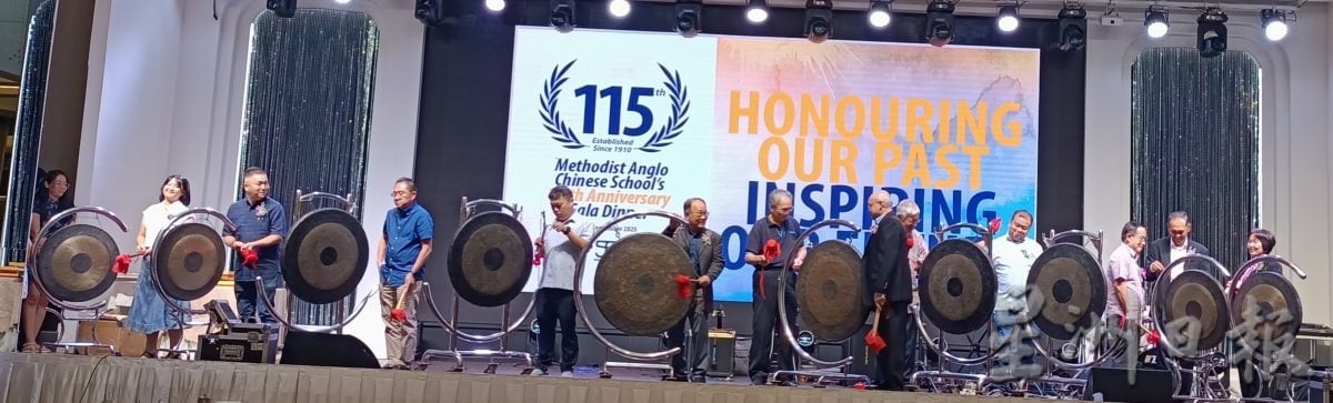 (古城第四版主文)英华中学筹款晚宴