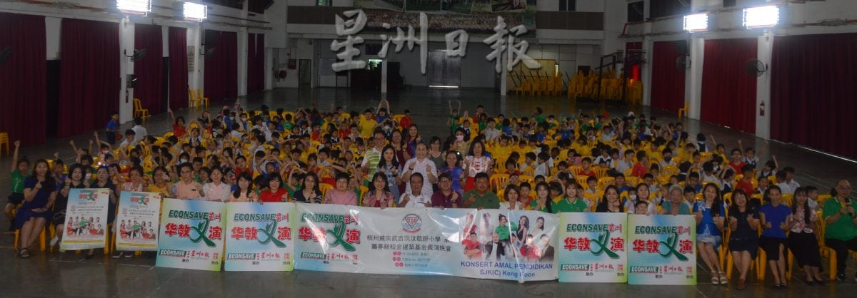 Econsave星洲义演敬群小学造势 学生“抢麦”献唱热烘烘