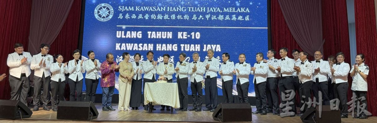 (古城第二版主文)圣约翰救伤机构汉都亚再也区筹款达标