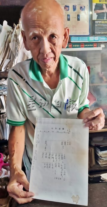 【老店寻踪】∕9月17日见报百年谢满美四代经营 古董用具仍在用