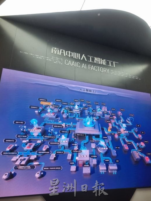 全国/访中国—东盟汇聚中心、人工智能中心/7图