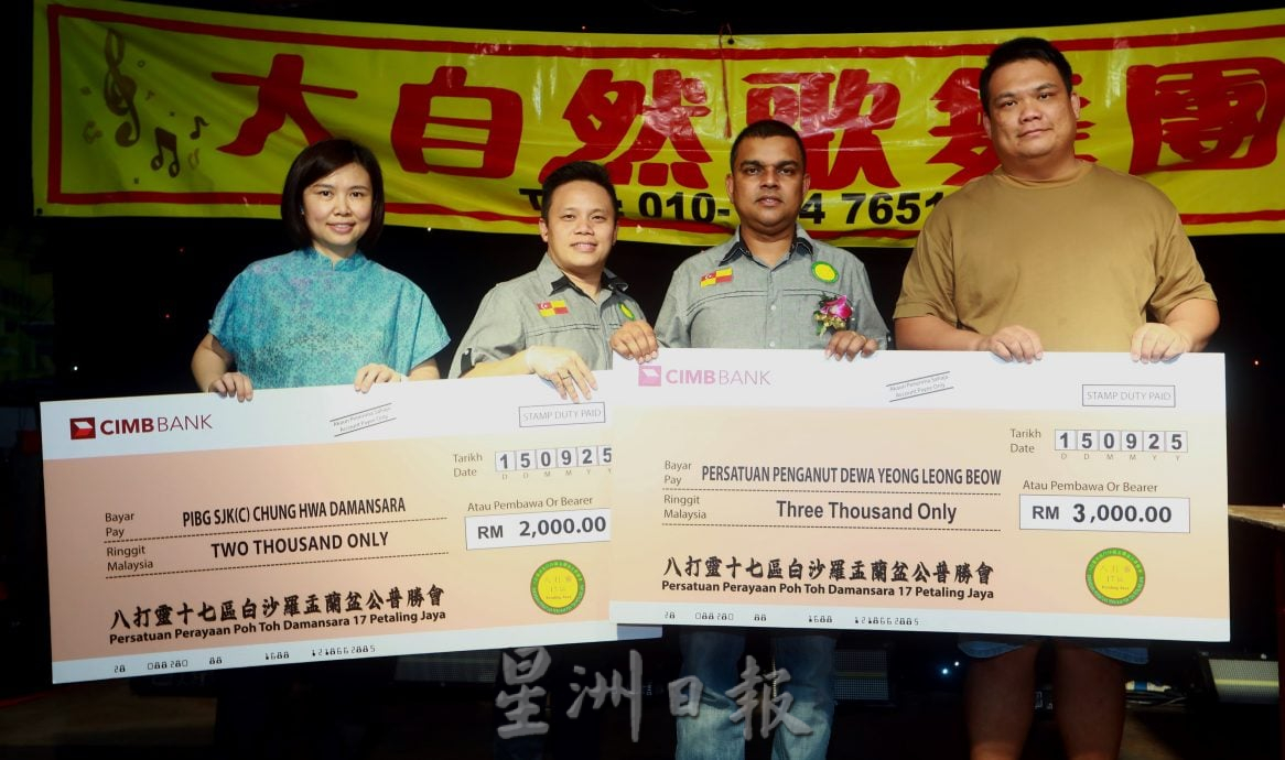 早报必下-大都会-八打灵17区白沙罗盂兰胜会晚宴/5图