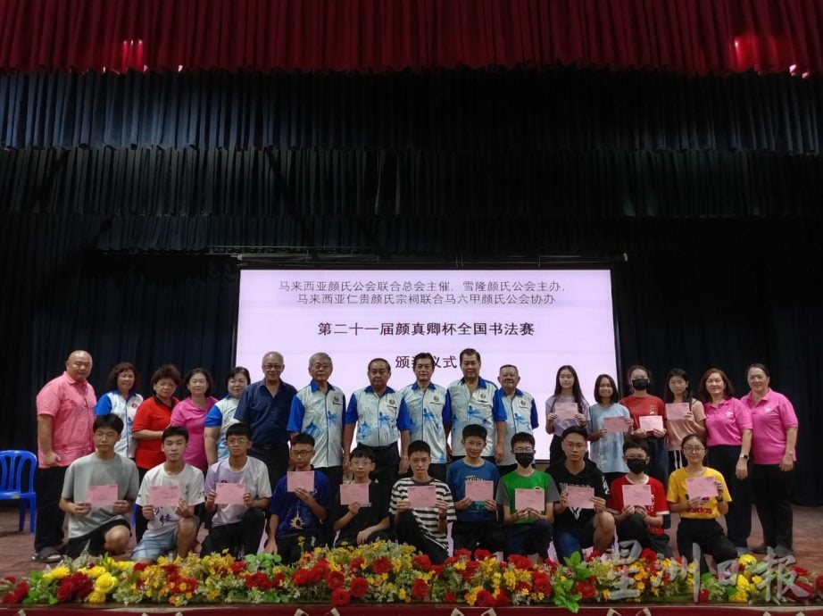 颜贞强：从小养成挥毫习惯 盼藉书法赛传承文化