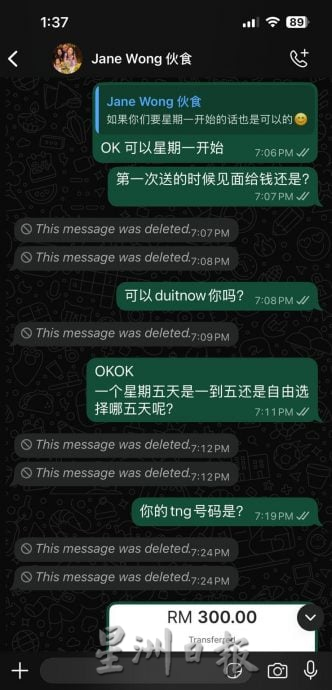 东：（已签发）令人防不胜防，诈骗份子触须伸向包伙食