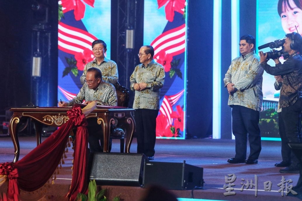 马来西亚日：东马总理和首长致词、法米致词