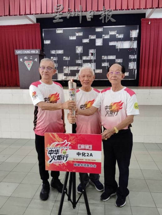 （已签发）柔：**版头**“中华火炬行”抵麻   首次柔州各地遍地开花