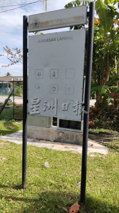 (大北马)残旧滑梯暗藏危险孩童皮肤遭玻璃纤维刺伤大年市议会已指示官员今午拆除残旧设施