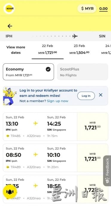 206后新返怡 元宵前怡飞新 过年单程机票破1000