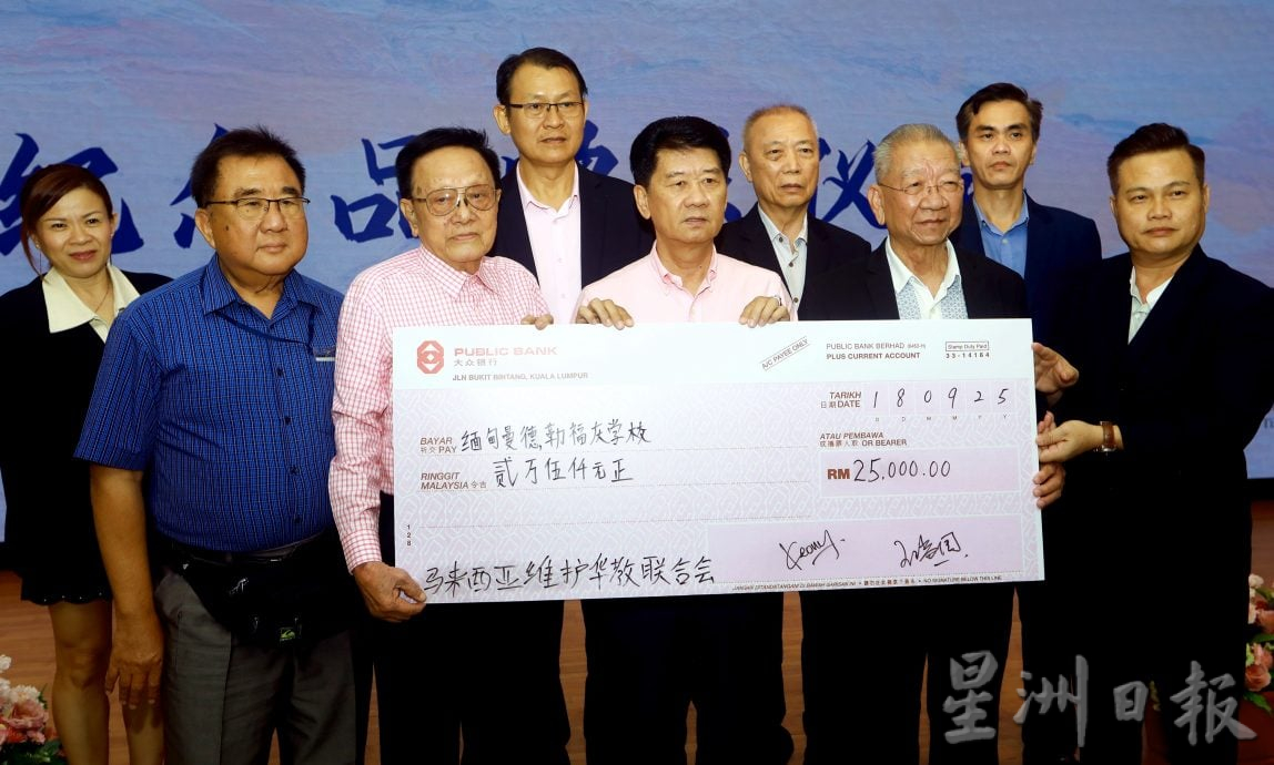 华教战士谢幕礼 叶新田荣休 受委新纪元董事部永久名誉主席