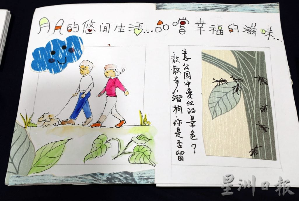 大都会/第二届绘本雨林创作营