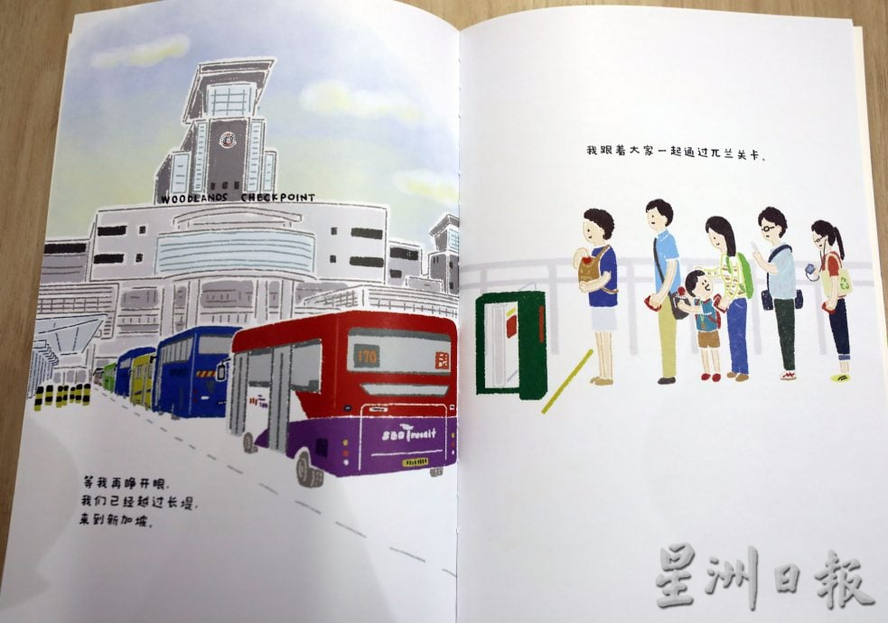 大都会/第二届绘本雨林创作营