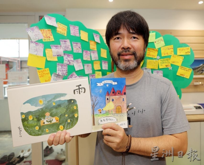 大都会/第二届绘本雨林创作营