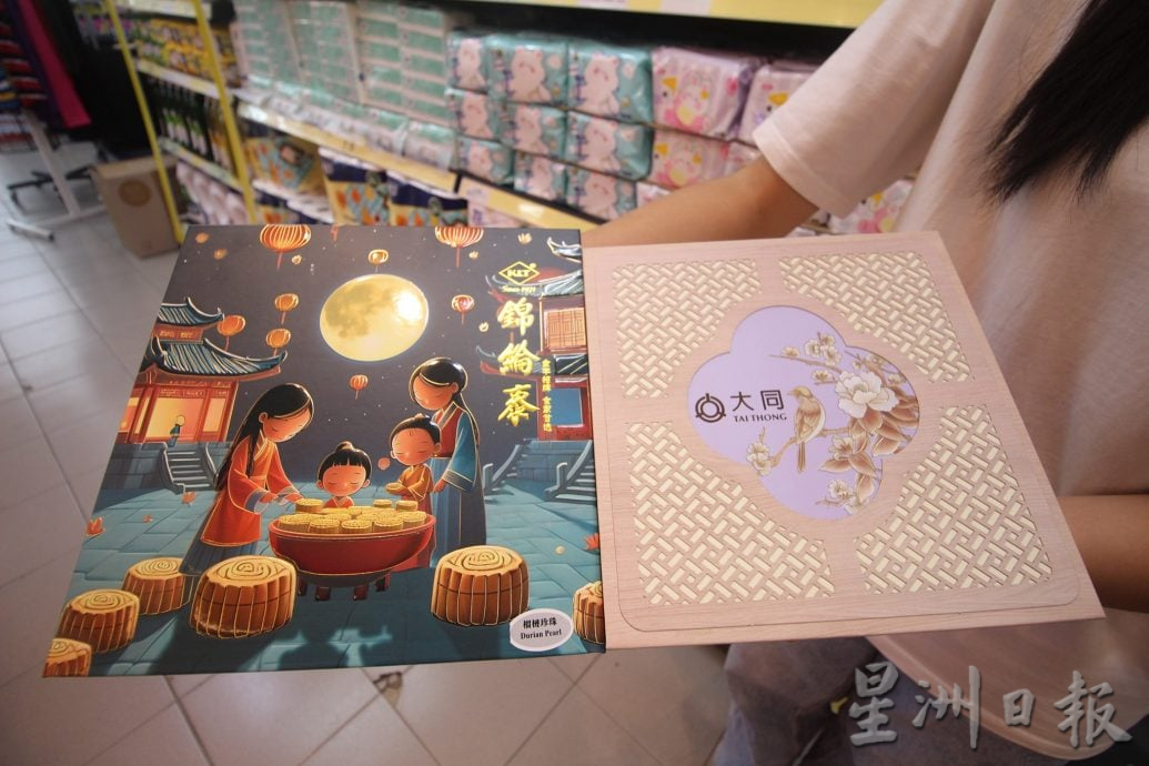 东:月饼不只讲求馅美创新,礼盒也讲究大方得体