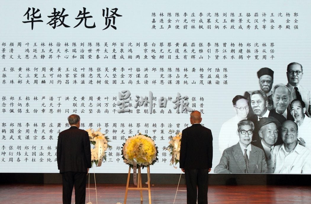 林裕:除了坚守华族母语教育 华社需培育新一代人才 也要让华文教育融入国家教育主流