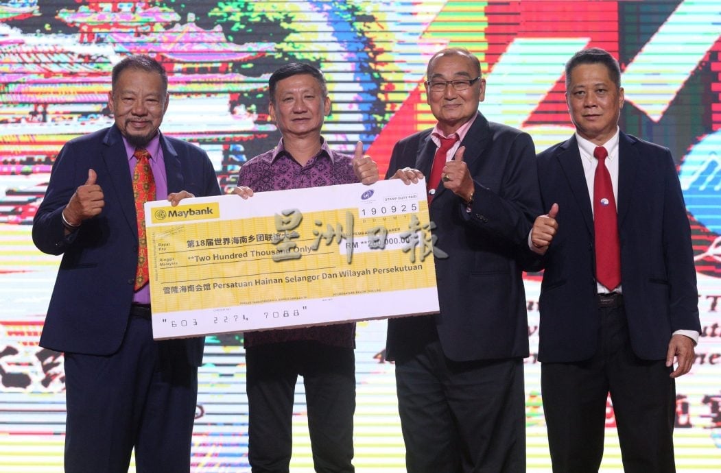 大都会/雪隆海南会馆周年晚宴/4图