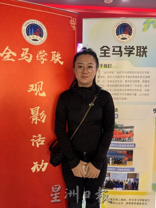 马来西亚中国留学生观赏《南京照相馆》 铭记历史缅怀先烈