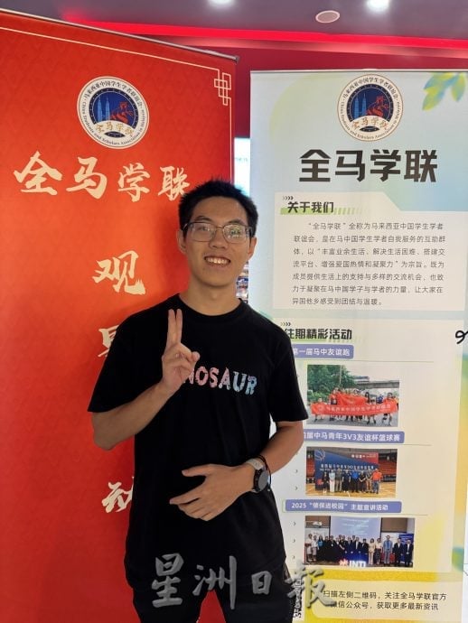 马来西亚中国留学生观赏《南京照相馆》 铭记历史缅怀先烈