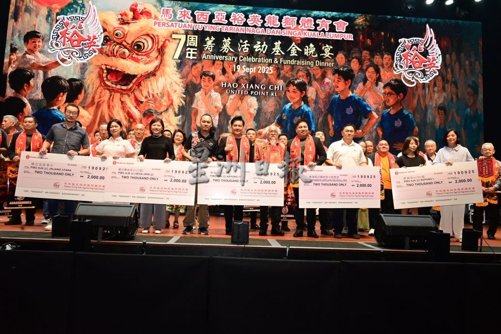 大都会:许少辉-马来西亚裕英龙狮体育会晚宴