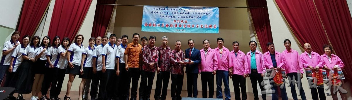 马泰福州同乡相聚 重叙相隔百年情