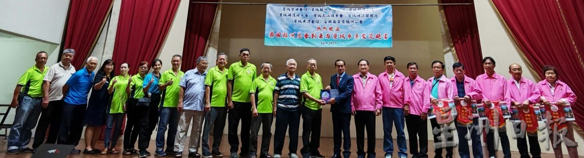 马泰福州同乡相聚 重叙相隔百年情