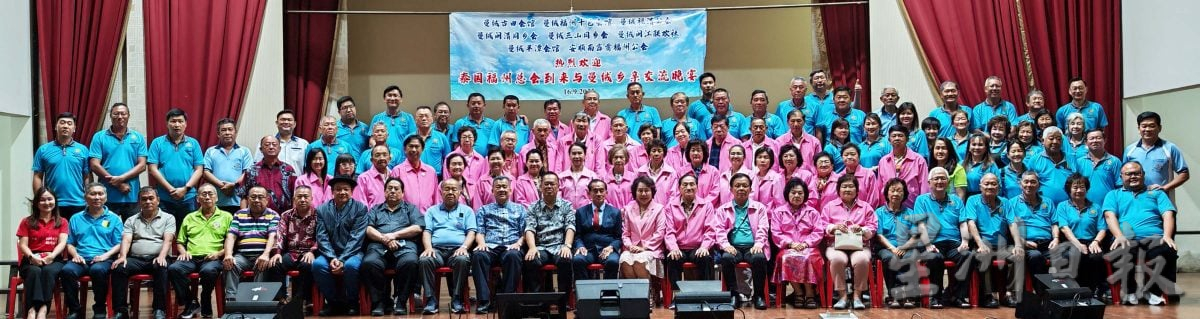 马泰福州同乡相聚 重叙相隔百年情