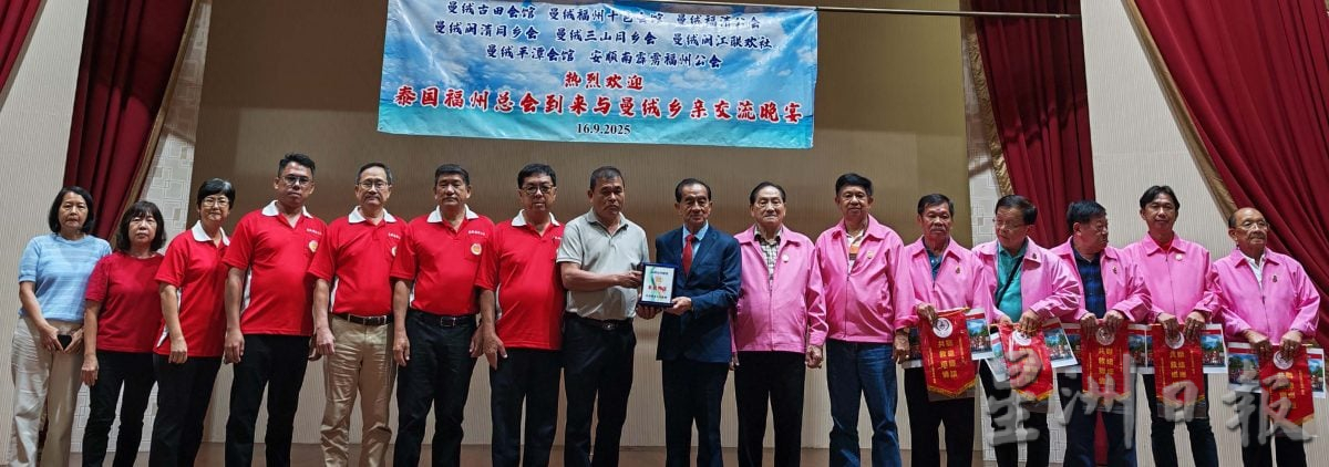 马泰福州同乡相聚 重叙相隔百年情