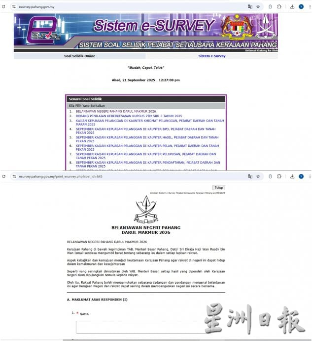 东:(已签发)彭州线上民调 集民意纳入2026年州财案