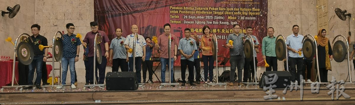 怡保新街场义务消防队成立9周年庆典