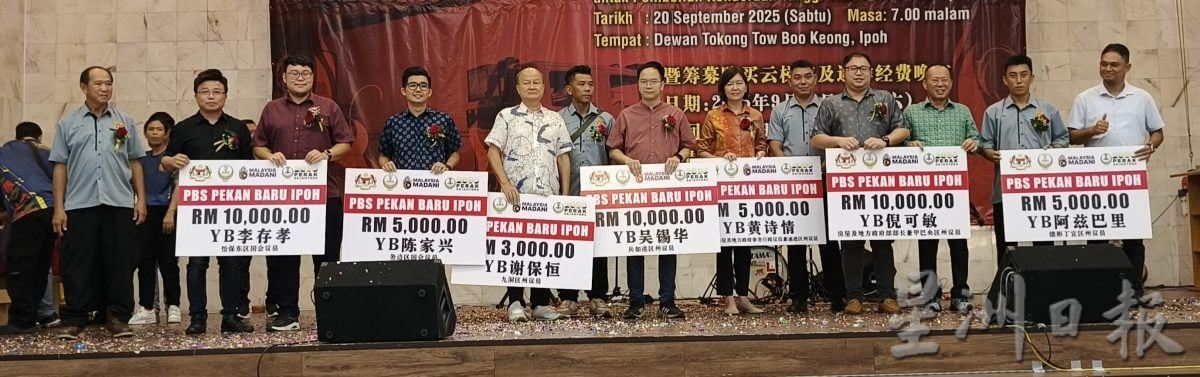 怡保新街场义务消防队成立9周年庆典