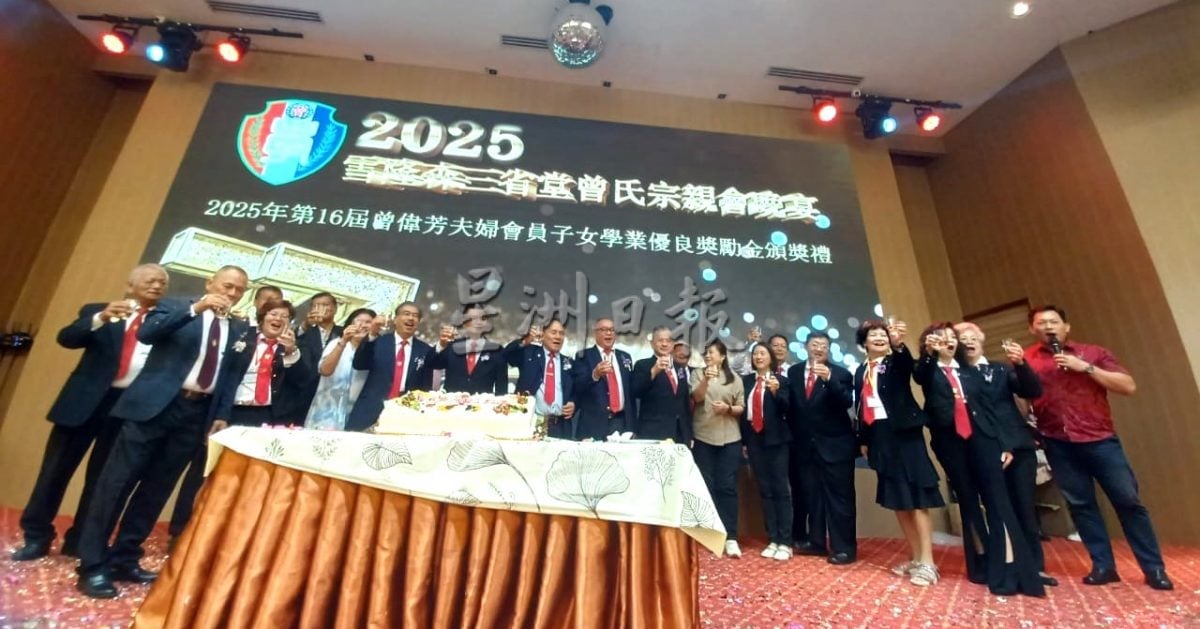 大都会/雪隆森三省堂曾氏宗亲创会77年