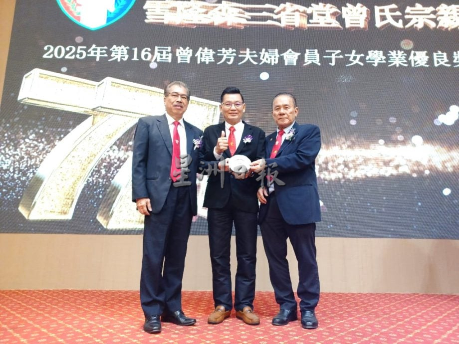 大都会/雪隆森三省堂曾氏宗亲创会77年