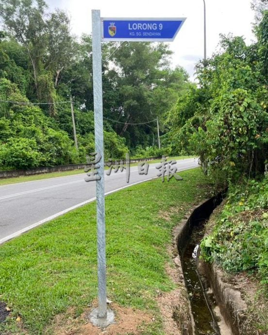 供星洲网：双溪山打英村道路提升带动土地复苏