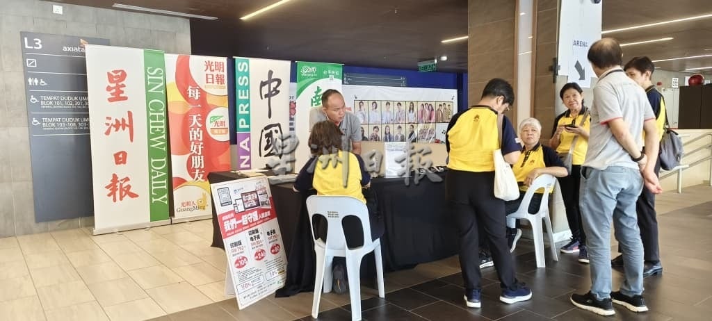 今天下版暖势力/“大马好.爱与和平”演唱会 