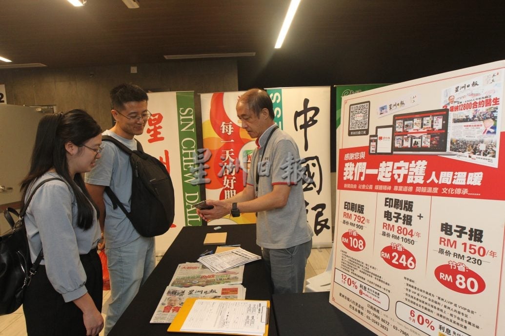 今天下版暖势力/“大马好.爱与和平”演唱会 