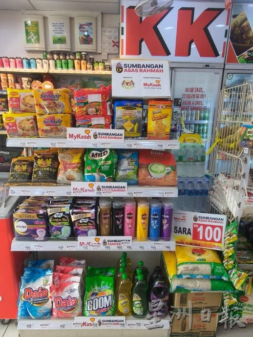 ∕善用100令吉“爱心援助金” 食油和白米最受消费人欢迎 
