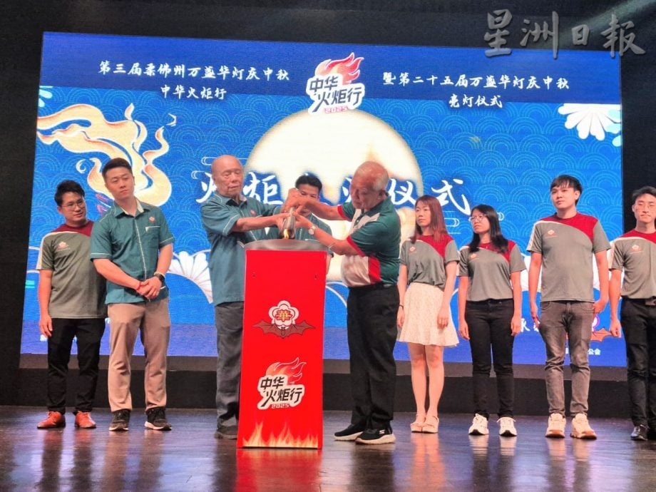 已签发 柔：版头之一：“中华行火炬行”亮灯仪式首次居銮举行  创下最多人参与纪录