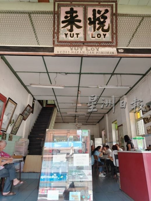 待上网/老店寻踪|/霹:9月24日见报∕封底主文∕悦来茶室