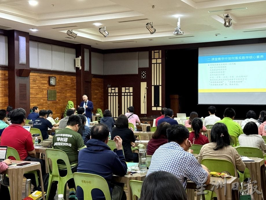 (古城第六版主文)2025年马来西亚华文独中高中数学教师工作坊