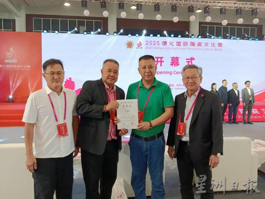 （古城第七版主文）德化会馆赴中国德化考察国际陶瓷文化周
