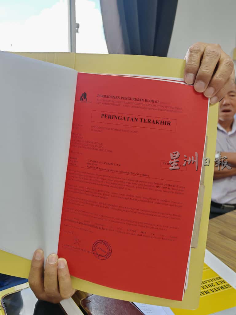 已签发 柔:版头之一:组屋业主积欠逾18万管理费 居民管委会诉首4名业主