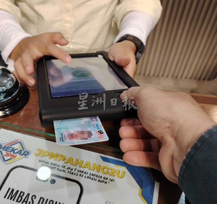 东：（已签发）免费更换大马卡 国民登记局人潮未明显增多