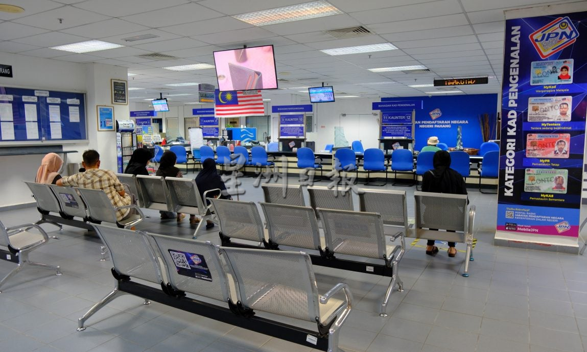 东：（已签发）免费更换大马卡 国民登记局人潮未明显增多